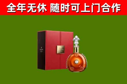 西塞山区回收路易十三