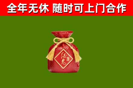 西塞山区烟酒回收酒鬼酒.jpg
