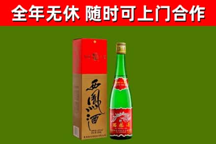 西塞山区烟酒回收西凤酒绿瓶.jpg